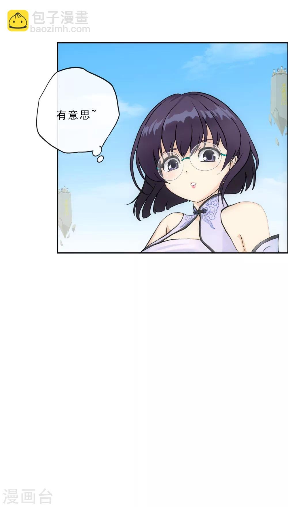 第109话 淘汰赛