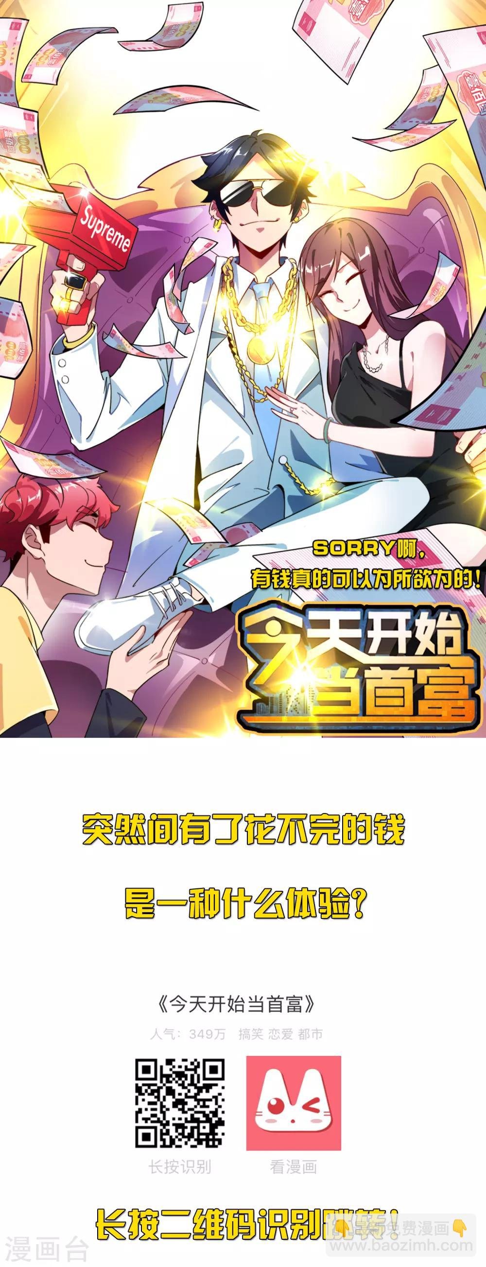 第109话 淘汰赛
