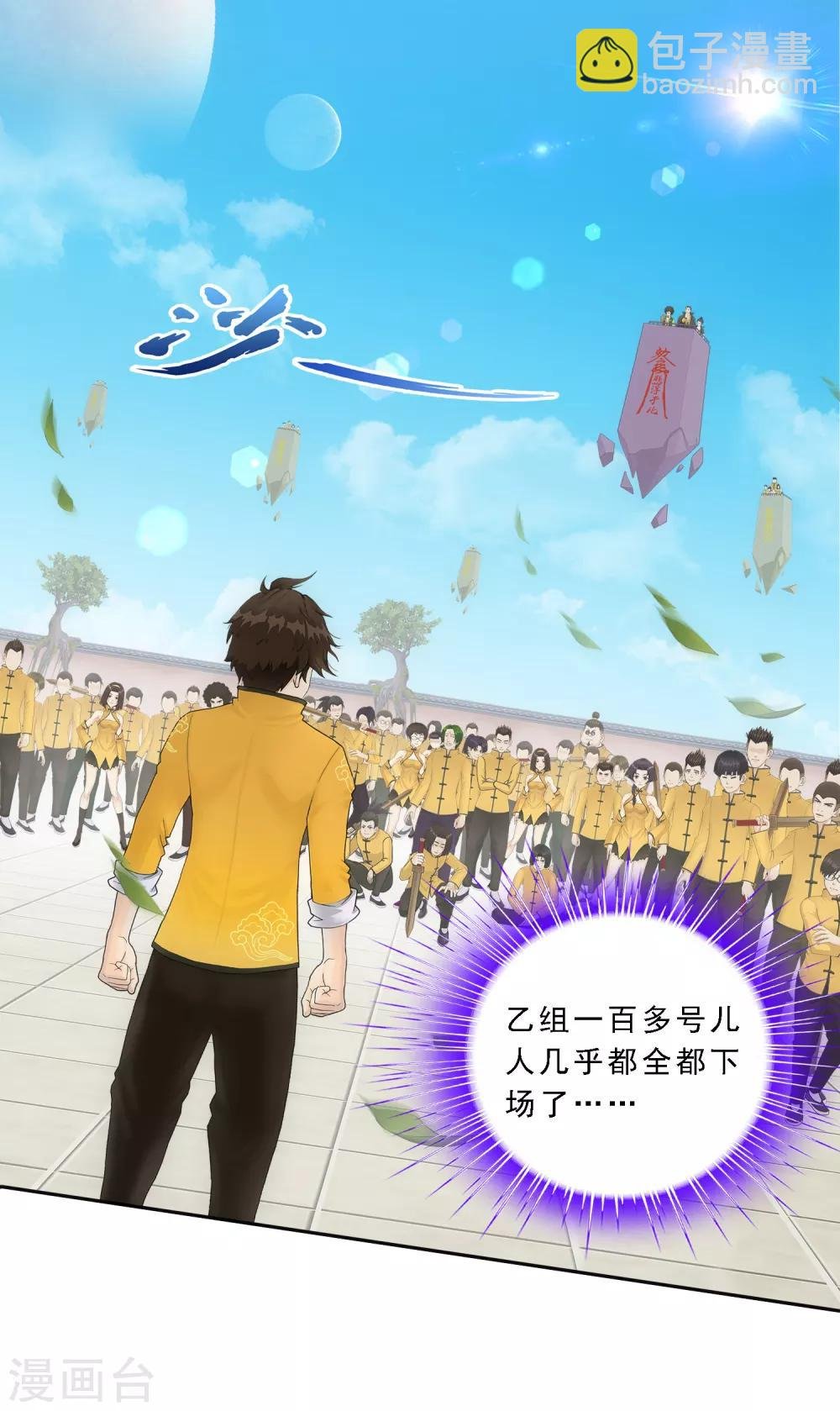 第110话 混战