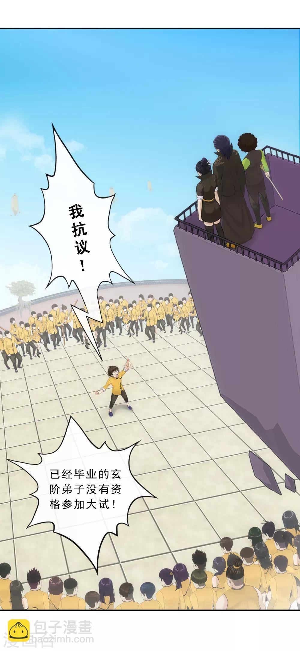 第110话 混战