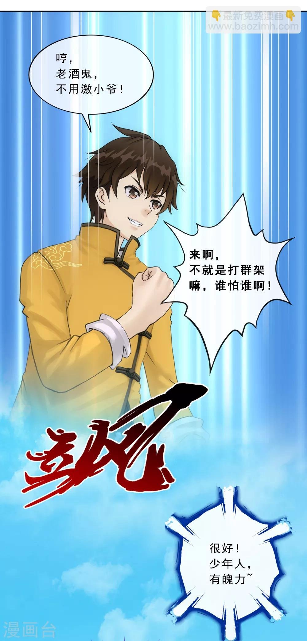 第110话 混战