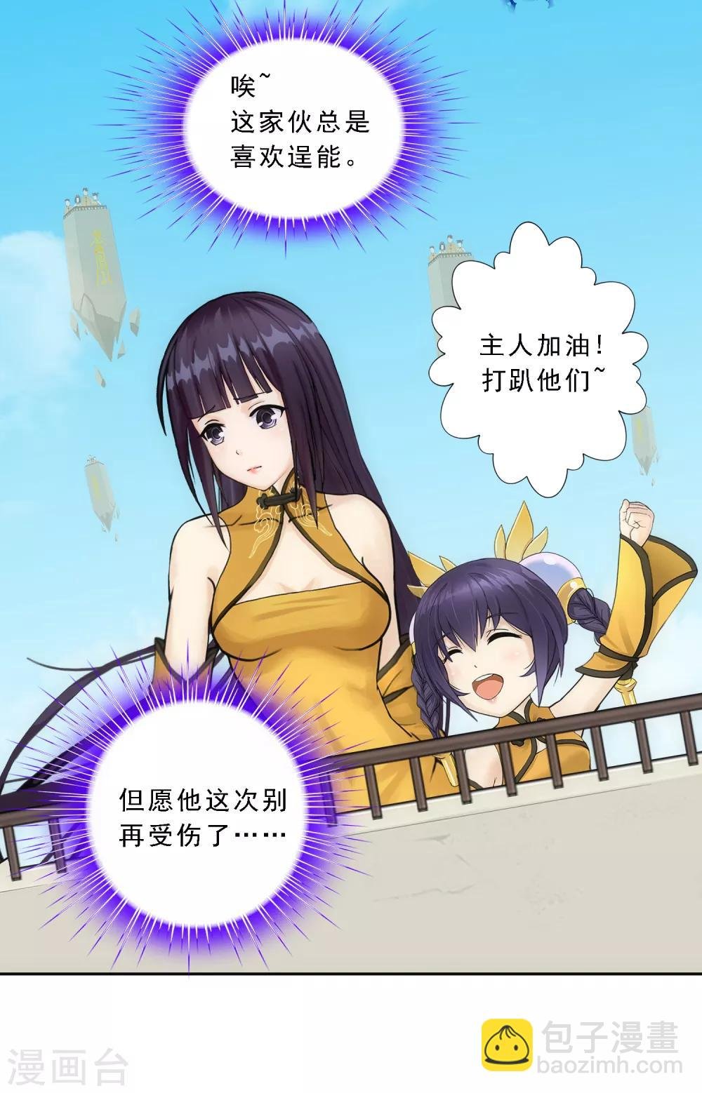 第110话 混战
