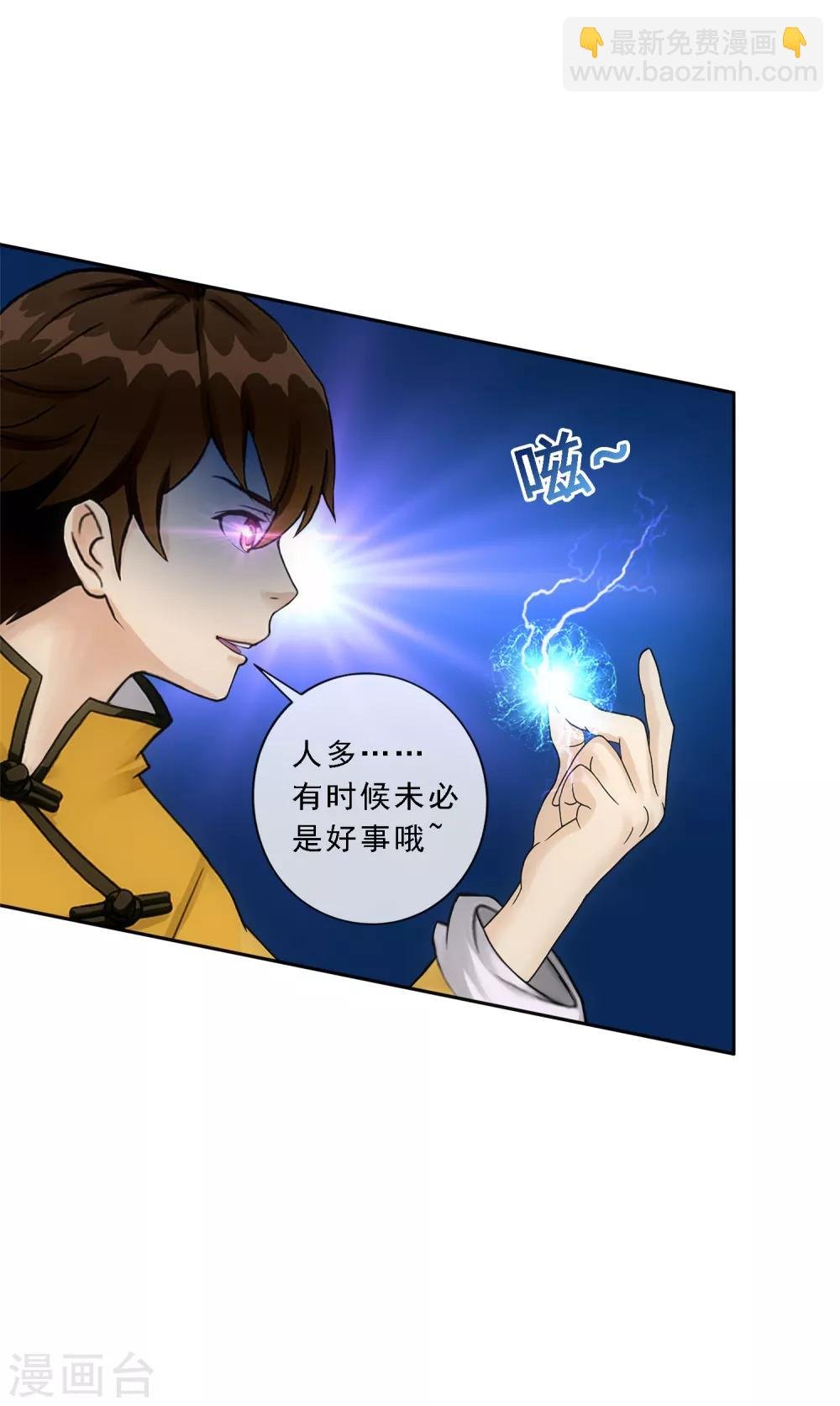 第110话 混战