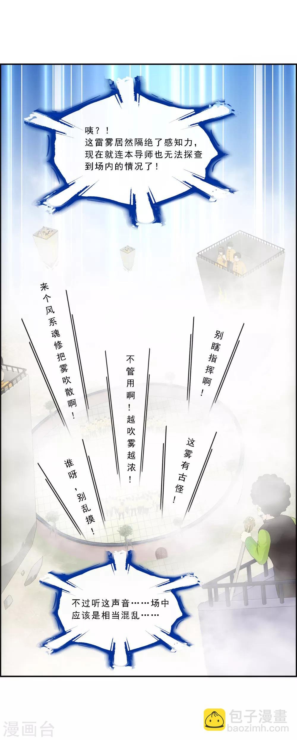 第110话 混战