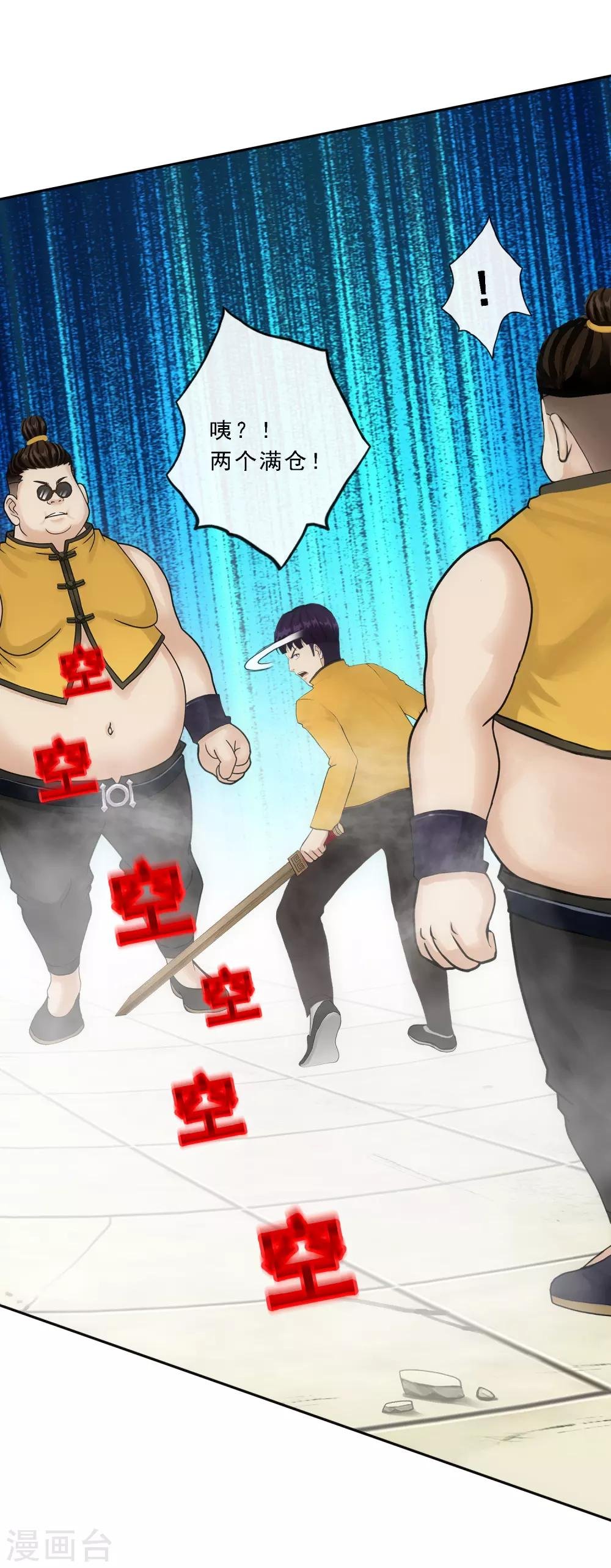 第110话 混战