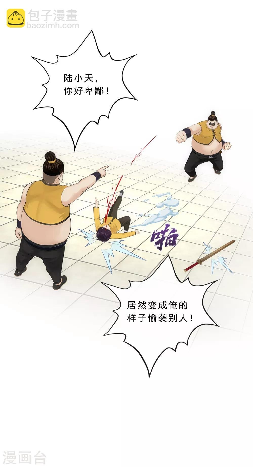 第110话 混战