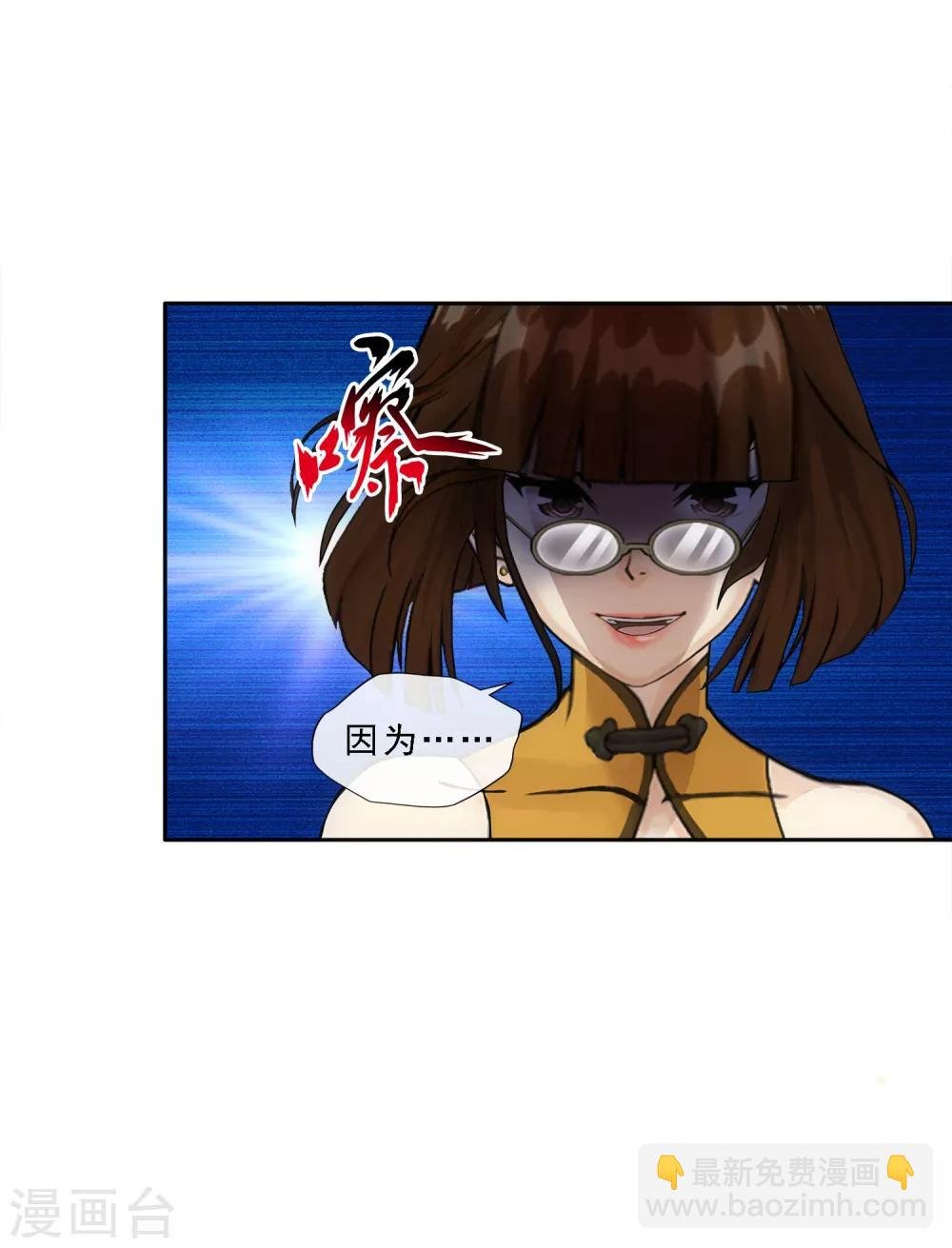 第111话 神秘的老伯1