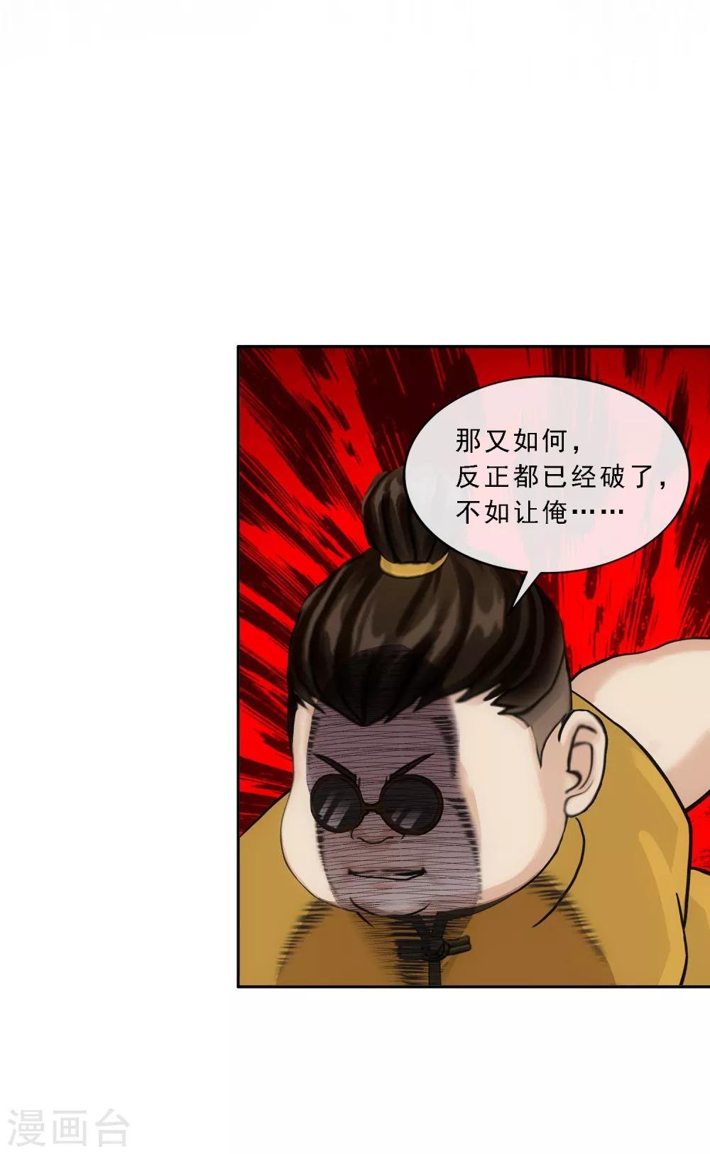 第111话 神秘的老伯1