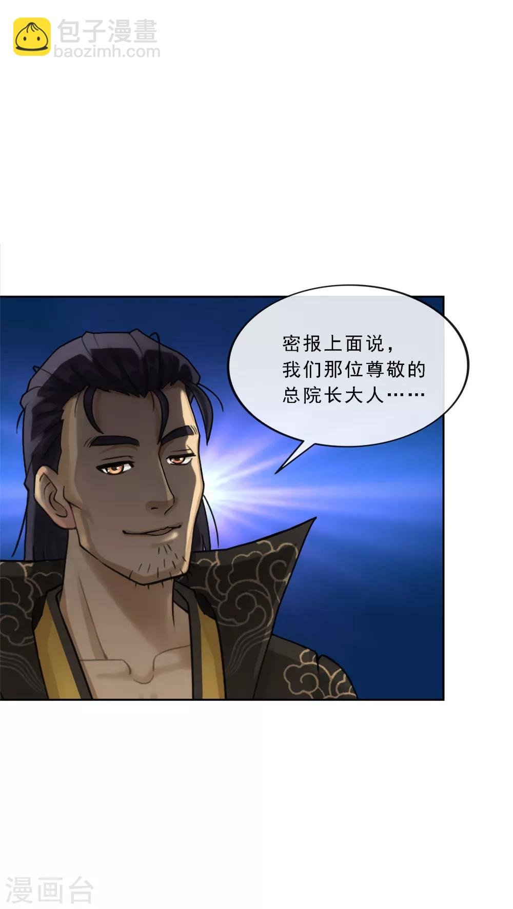 第112话 神秘的老伯2