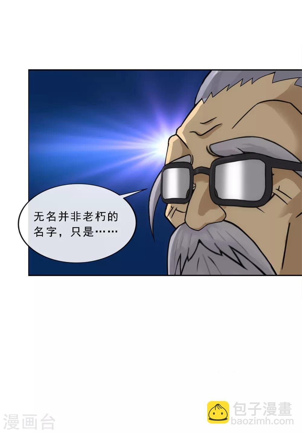 第112话 神秘的老伯2