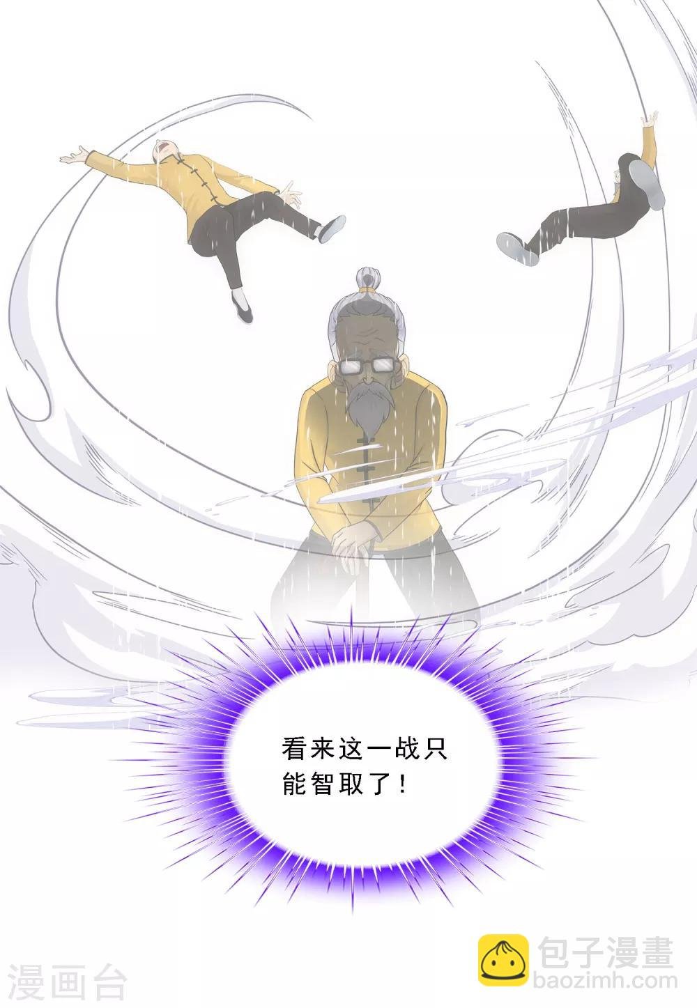 第112话 神秘的老伯2