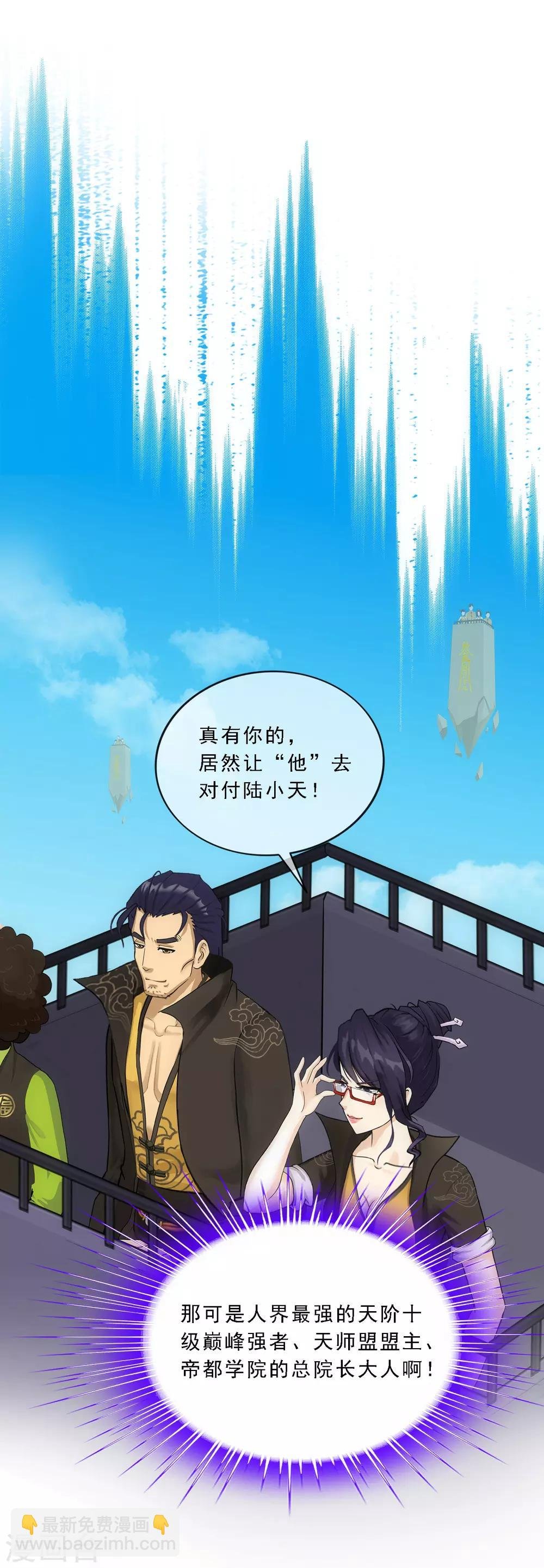 第112话 神秘的老伯2