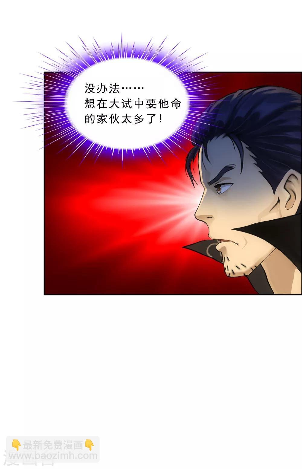 第112话 神秘的老伯2