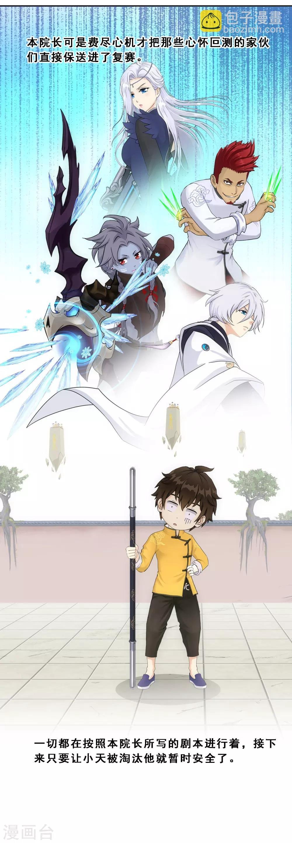 第112话 神秘的老伯2