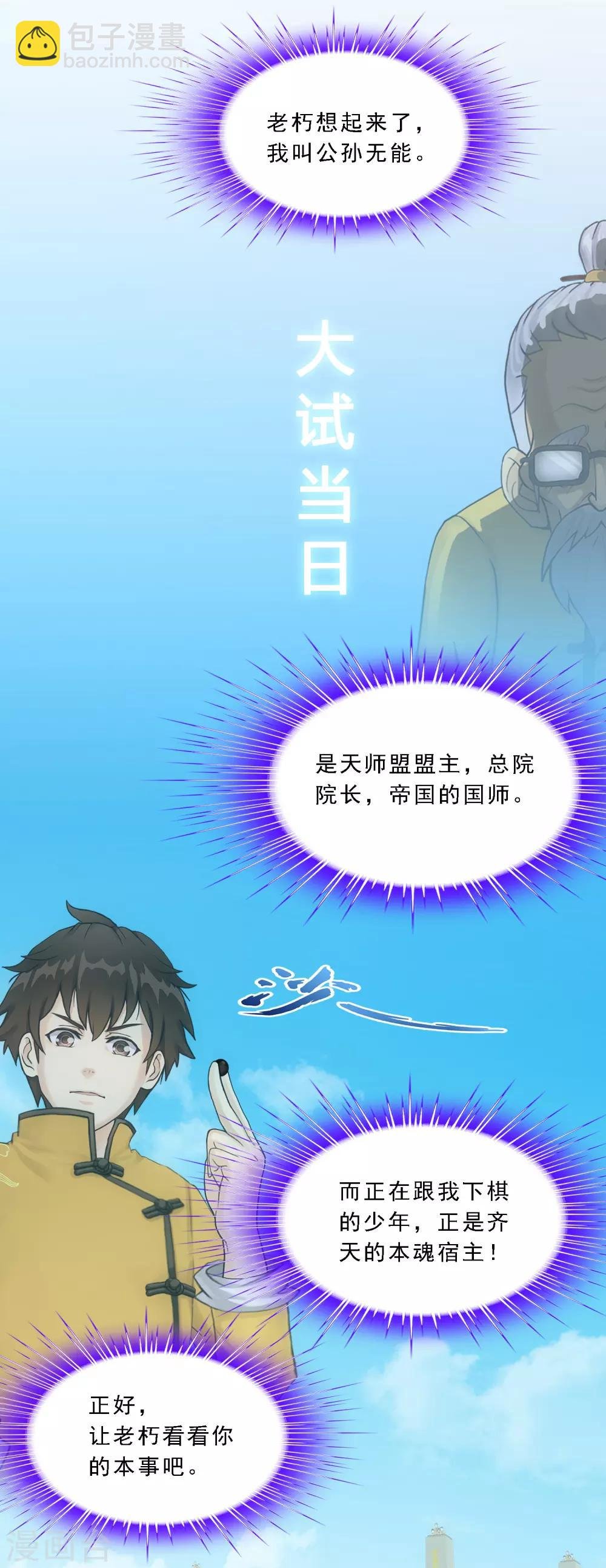 第113话 接班人