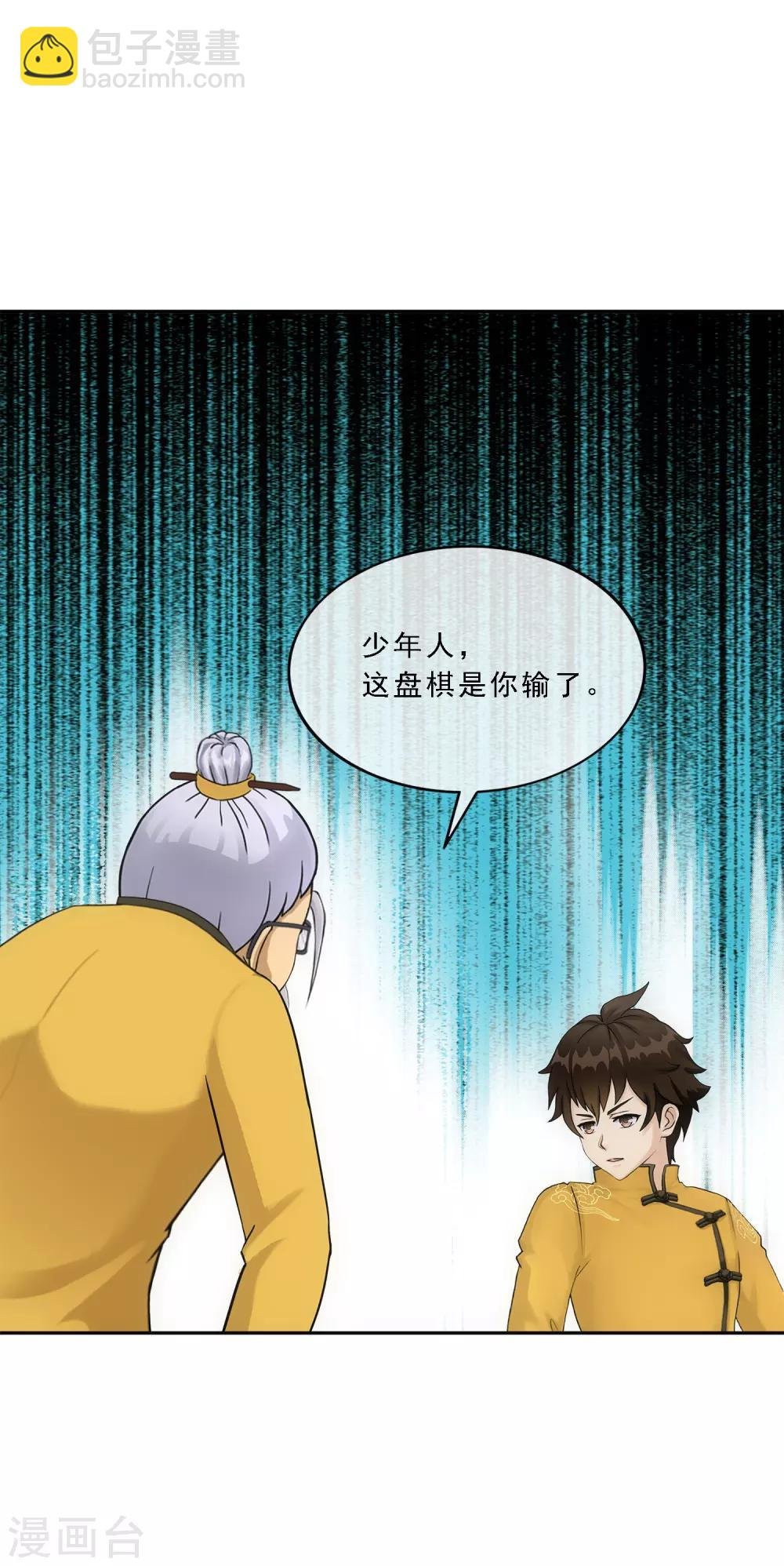 第113话 接班人