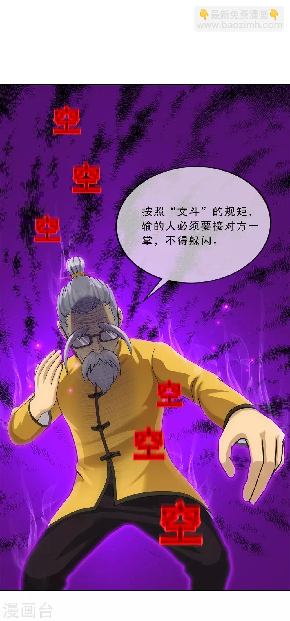 第113话 接班人