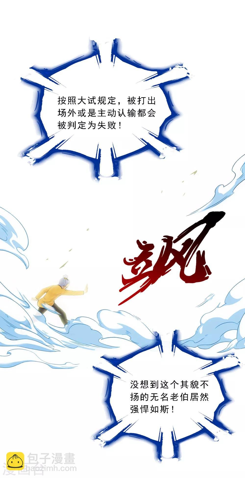 第113话 接班人