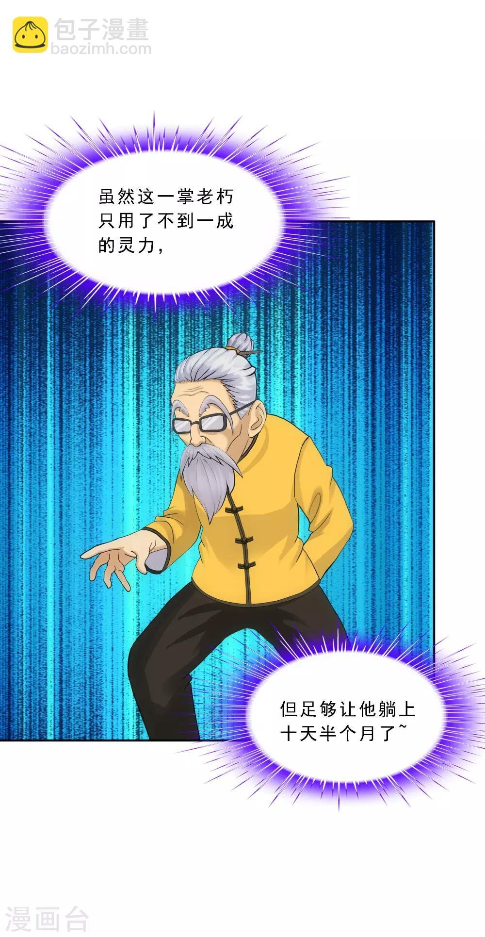 第113话 接班人