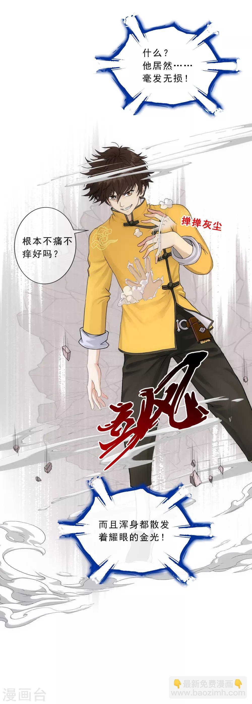 第113话 接班人