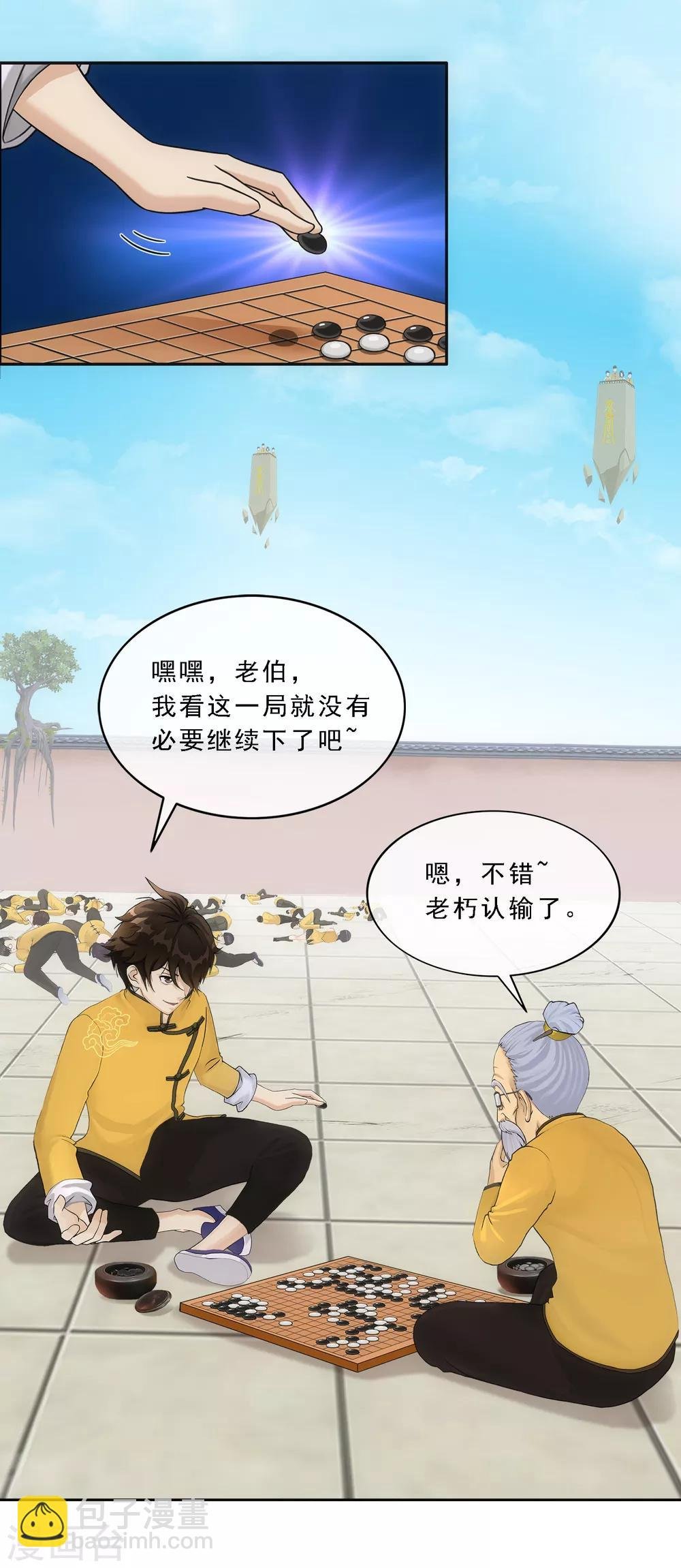 第113话 接班人