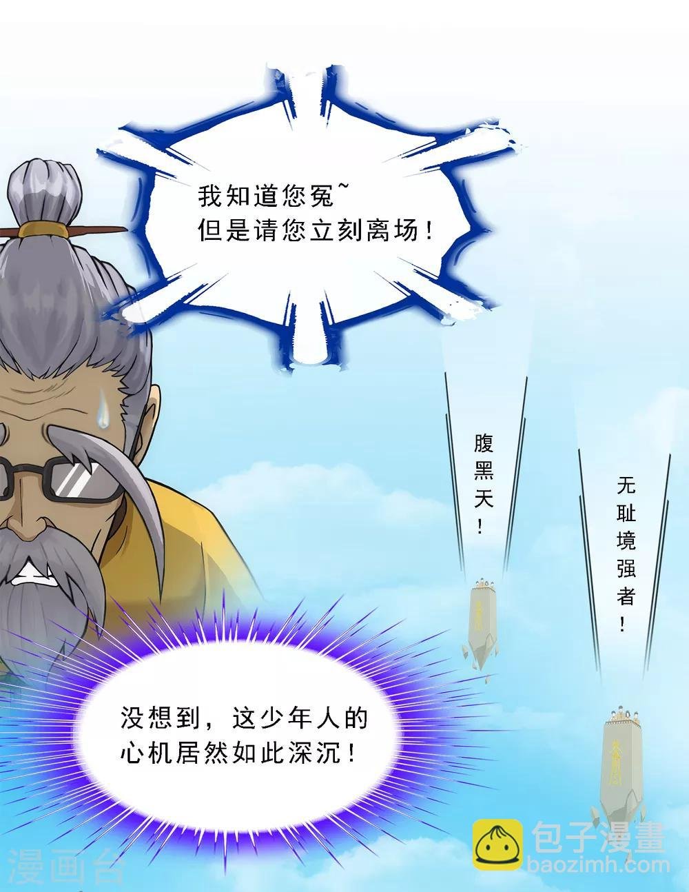 第113话 接班人