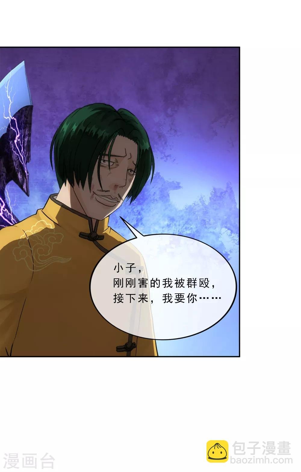第114话 雷劫