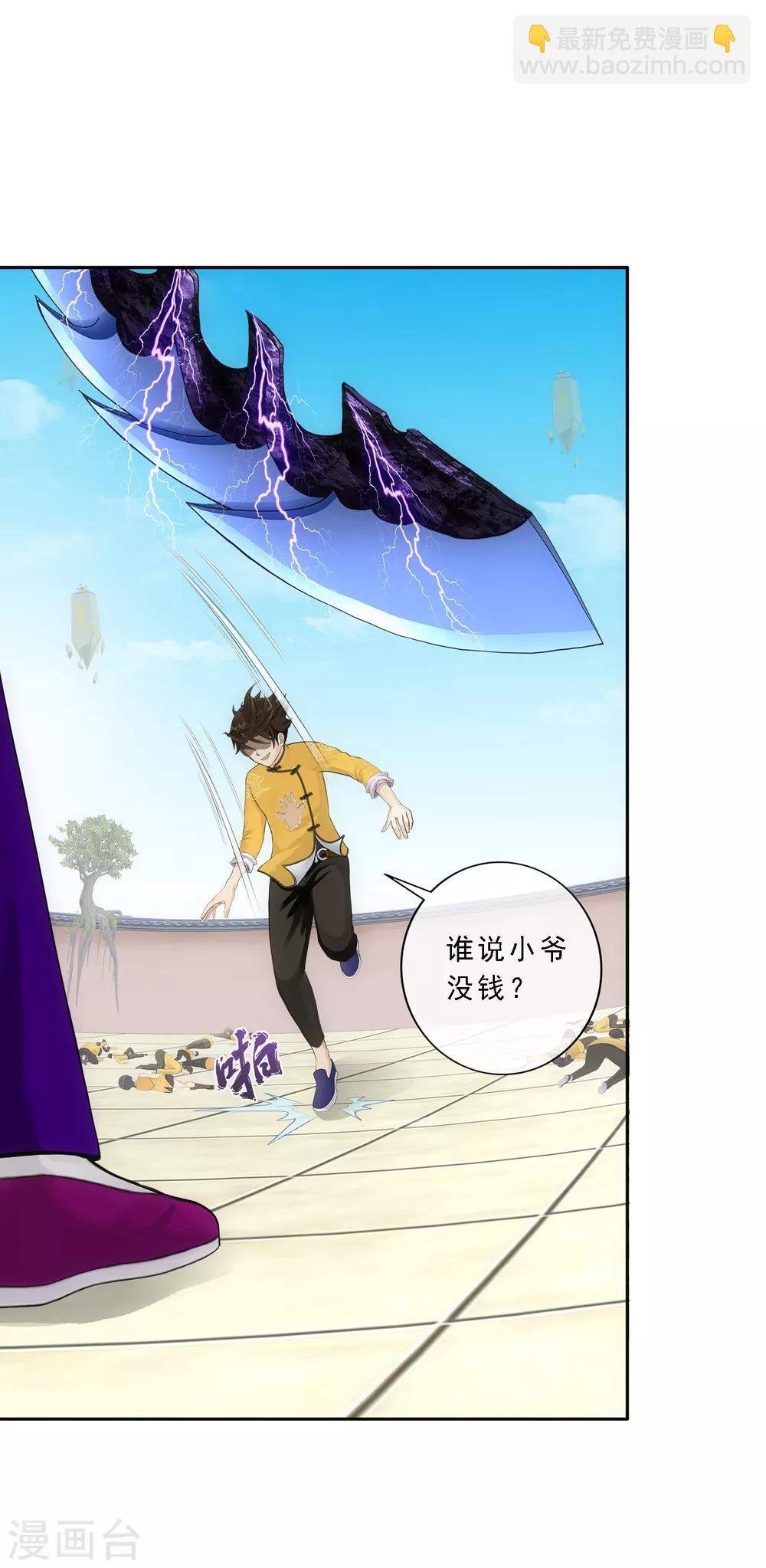 第114话 雷劫