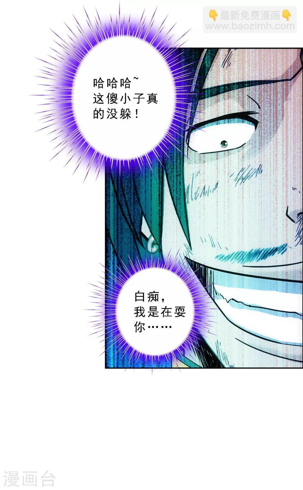 第114话 雷劫