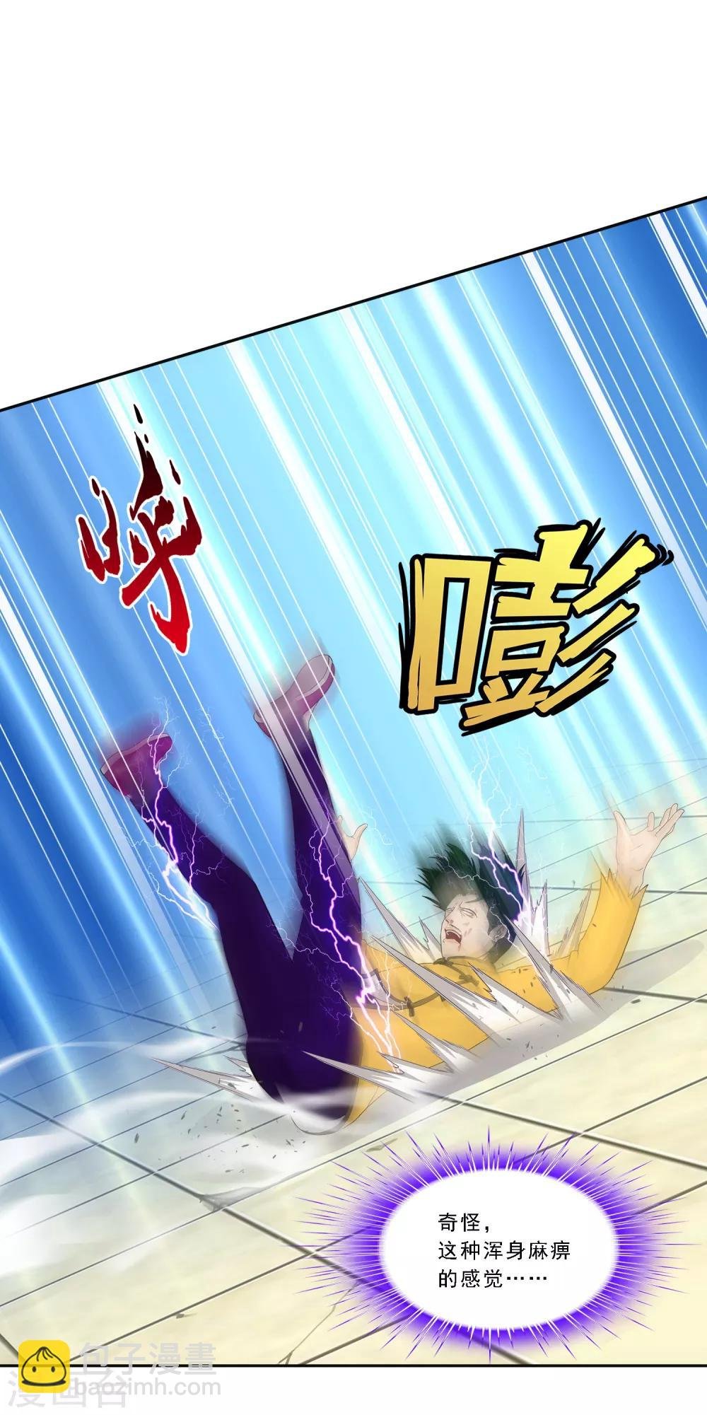 第114话 雷劫