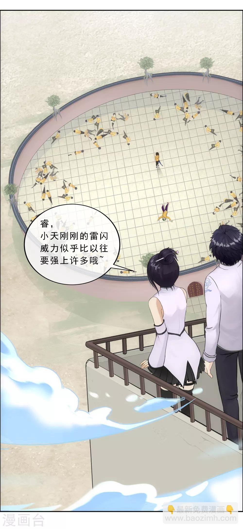 第114话 雷劫
