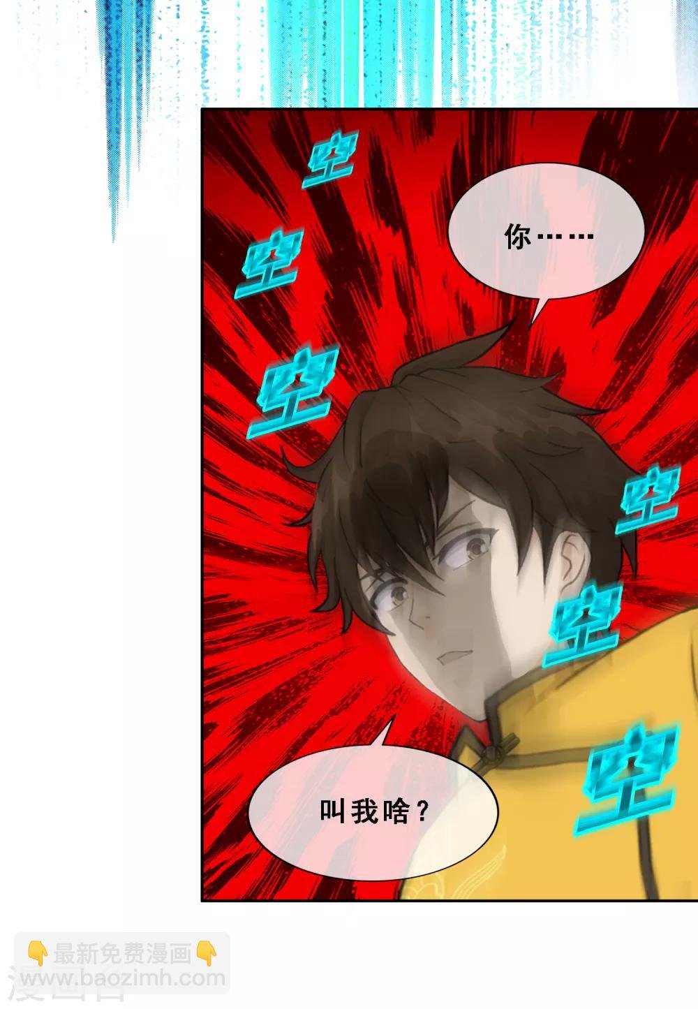 第114话 雷劫