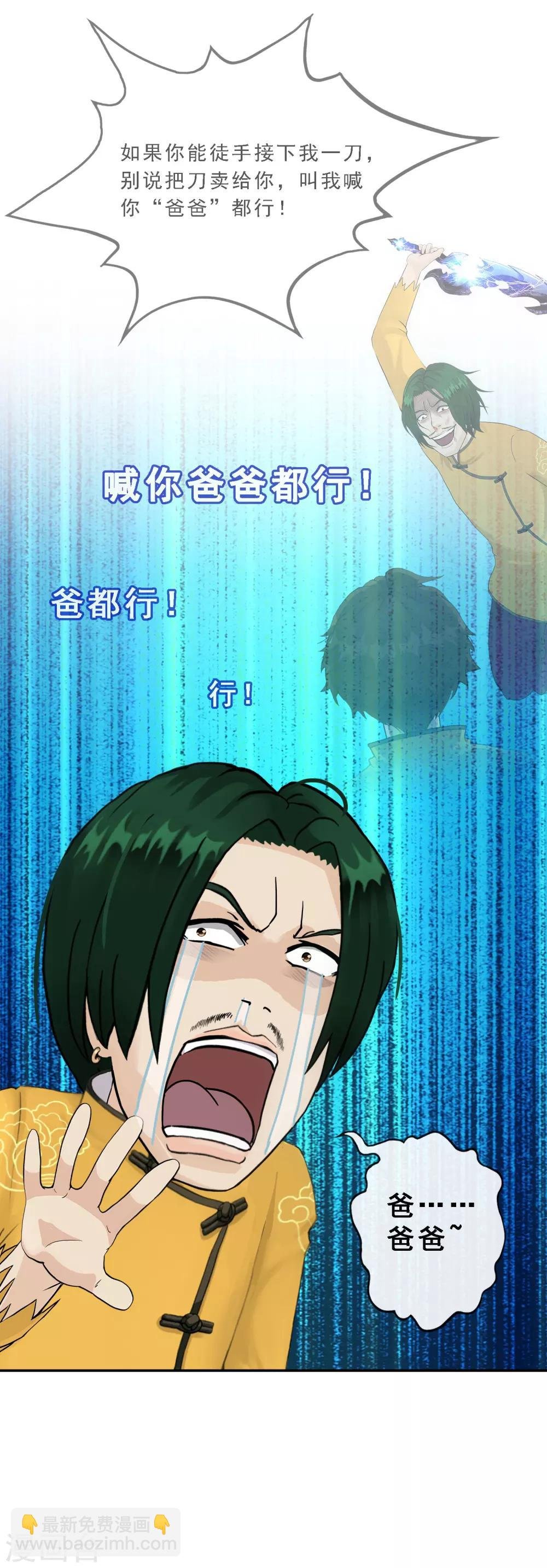 第114话 雷劫