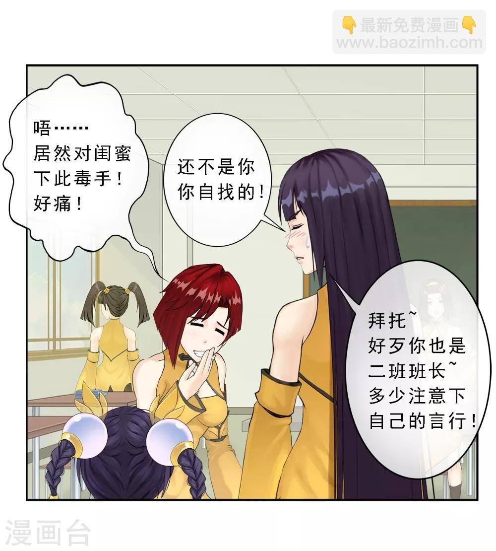 第11话 如意飞舟上的重要人物1