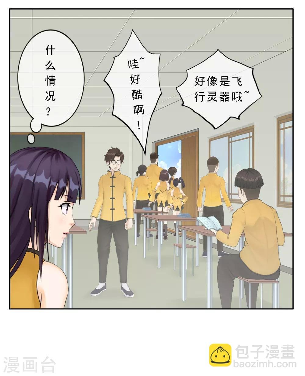 第11话 如意飞舟上的重要人物1