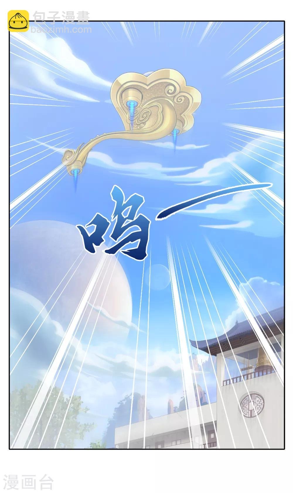 第11话 如意飞舟上的重要人物1