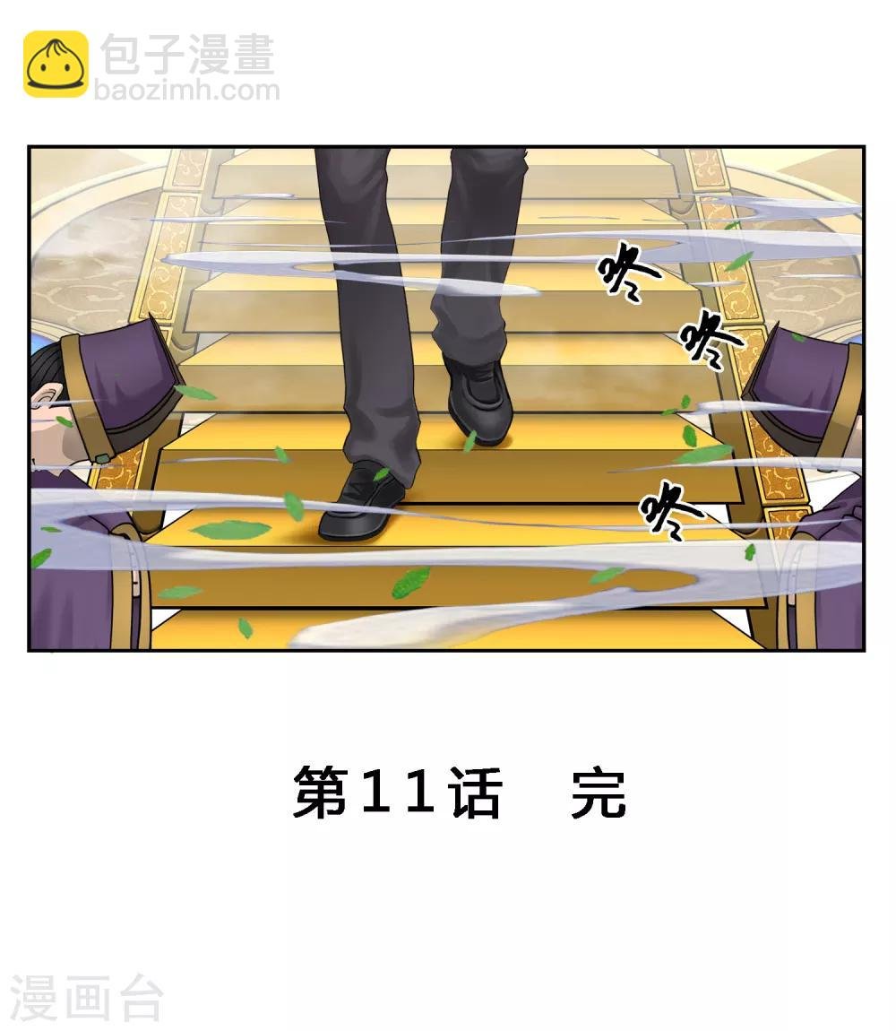 第11话 如意飞舟上的重要人物1