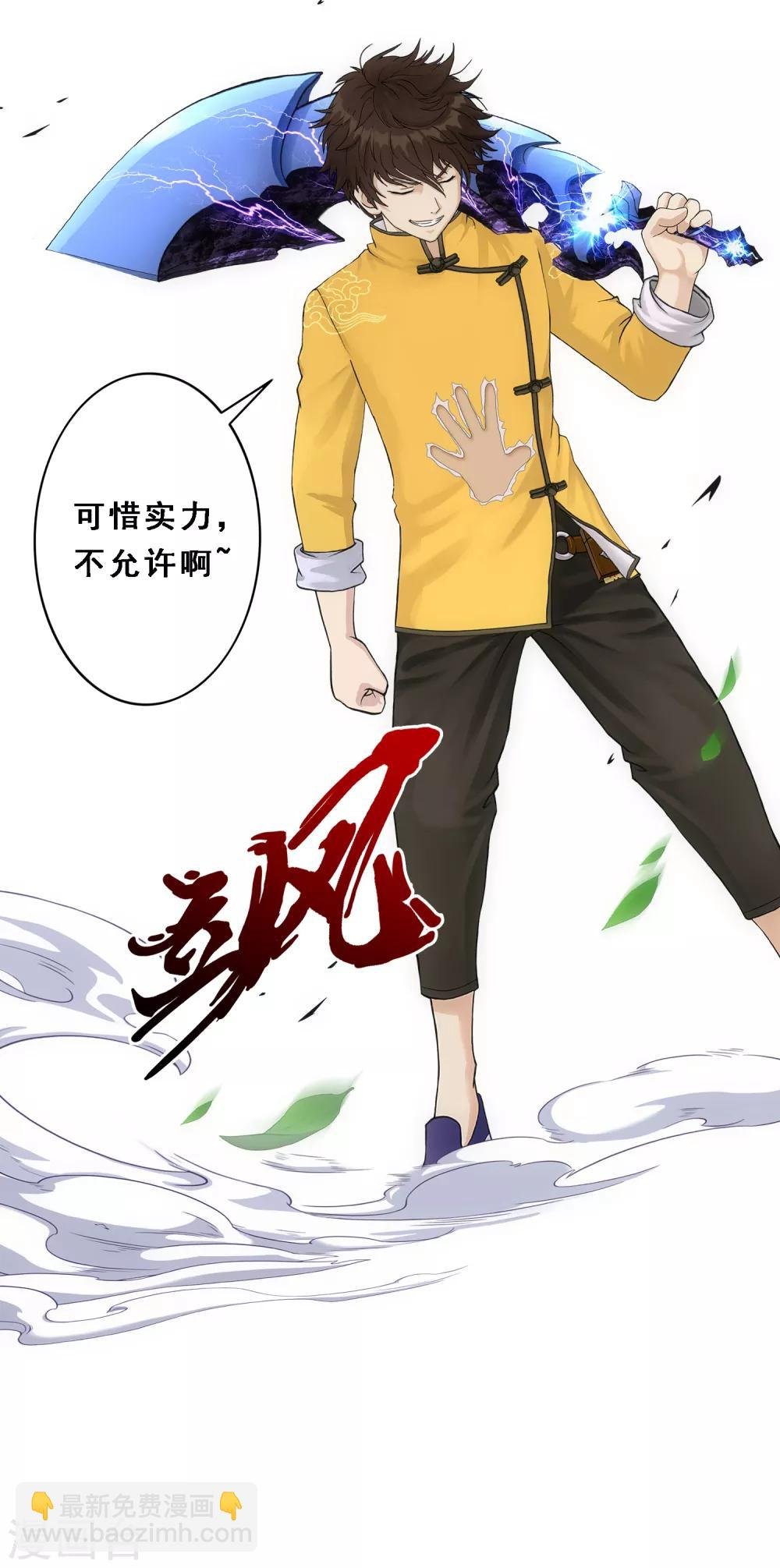 第115话 亲传弟子1