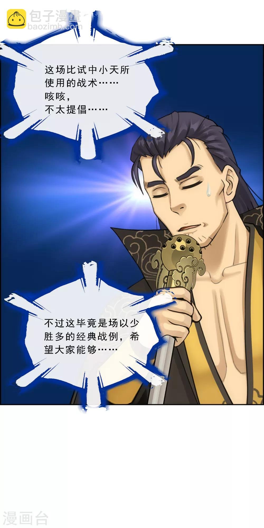 第115话 亲传弟子1