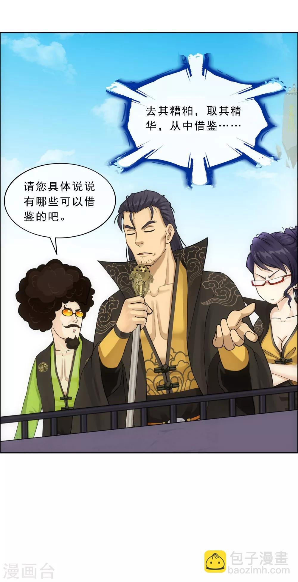 第115话 亲传弟子1