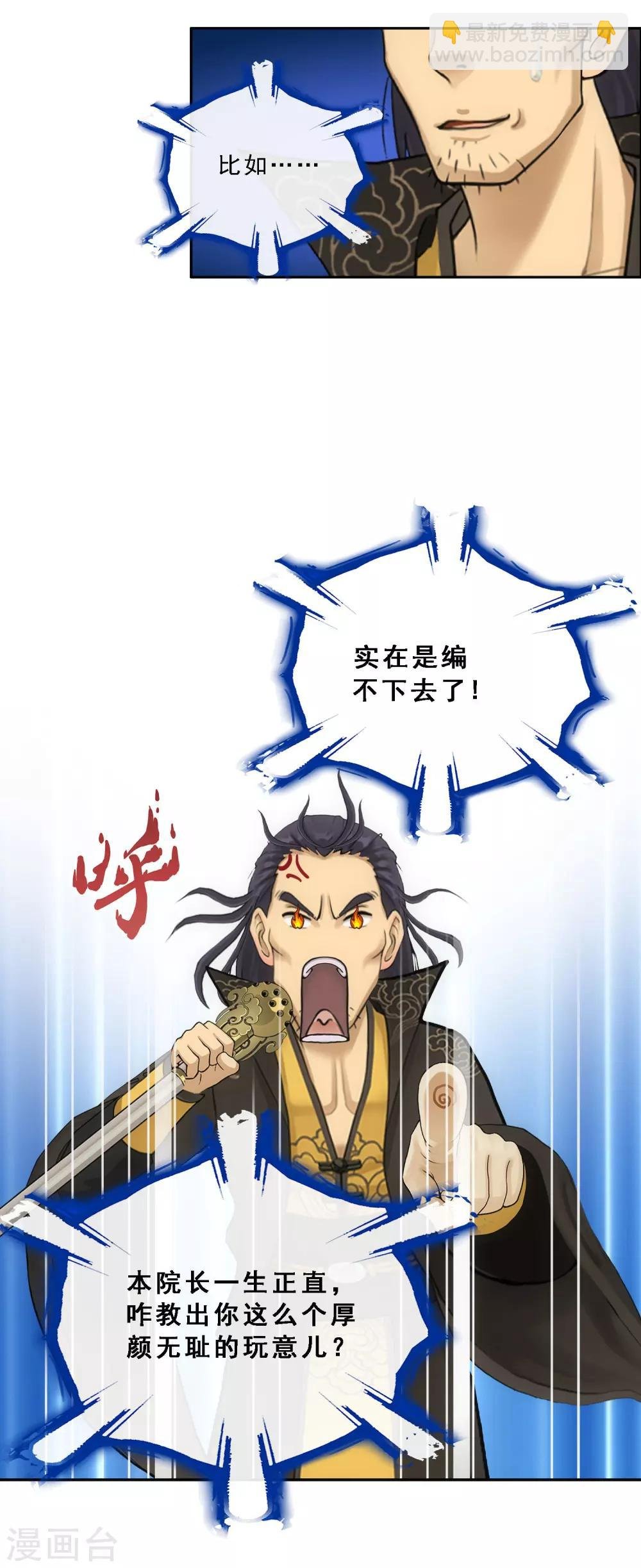 第115话 亲传弟子1