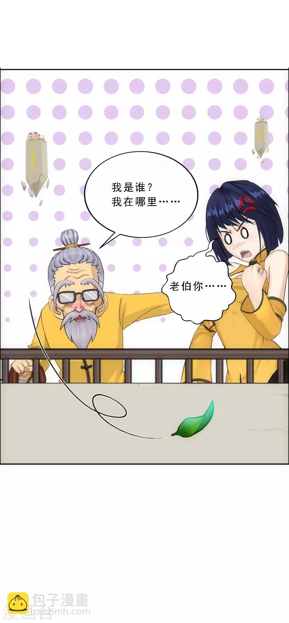 第115话 亲传弟子1