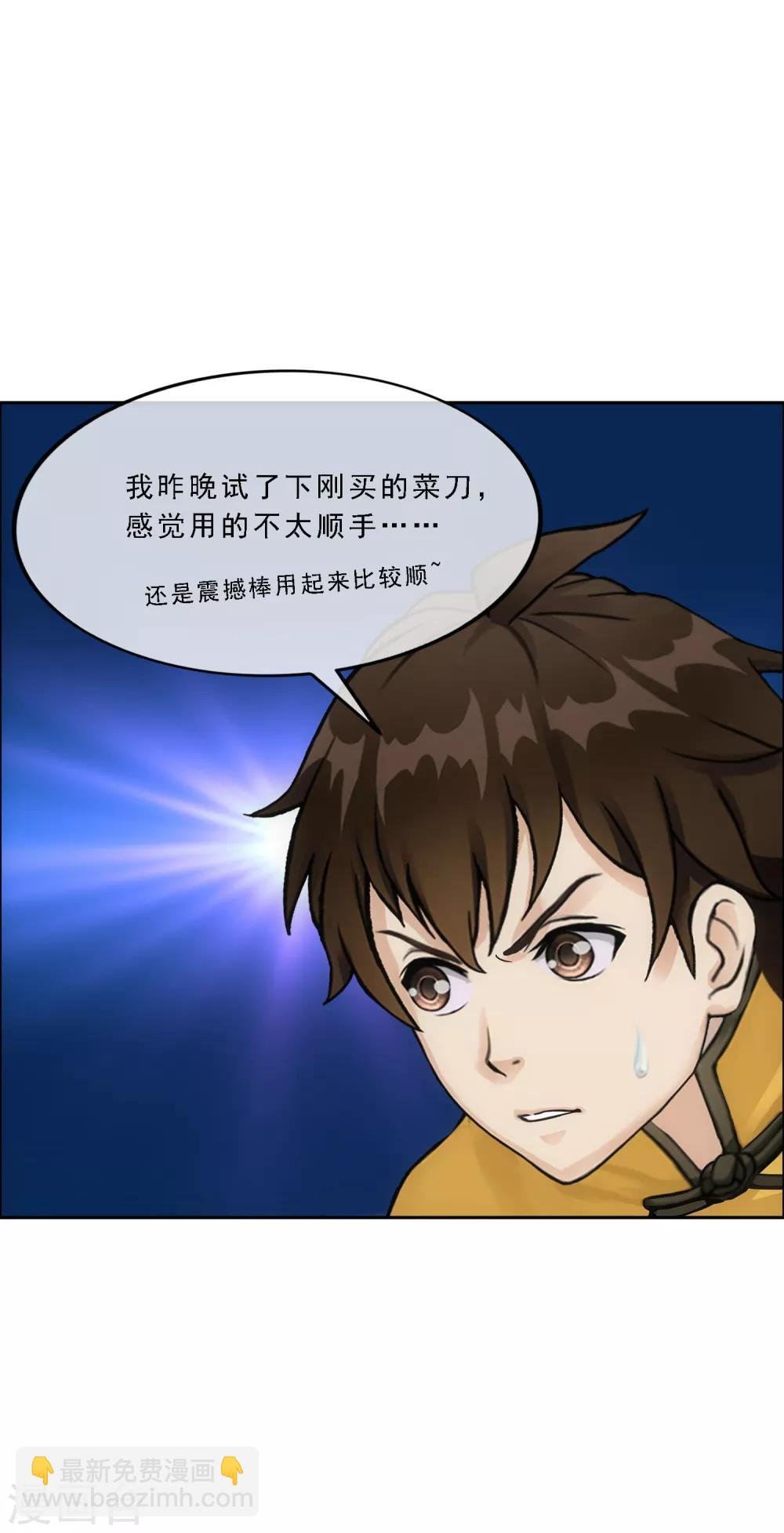 第115话 亲传弟子1