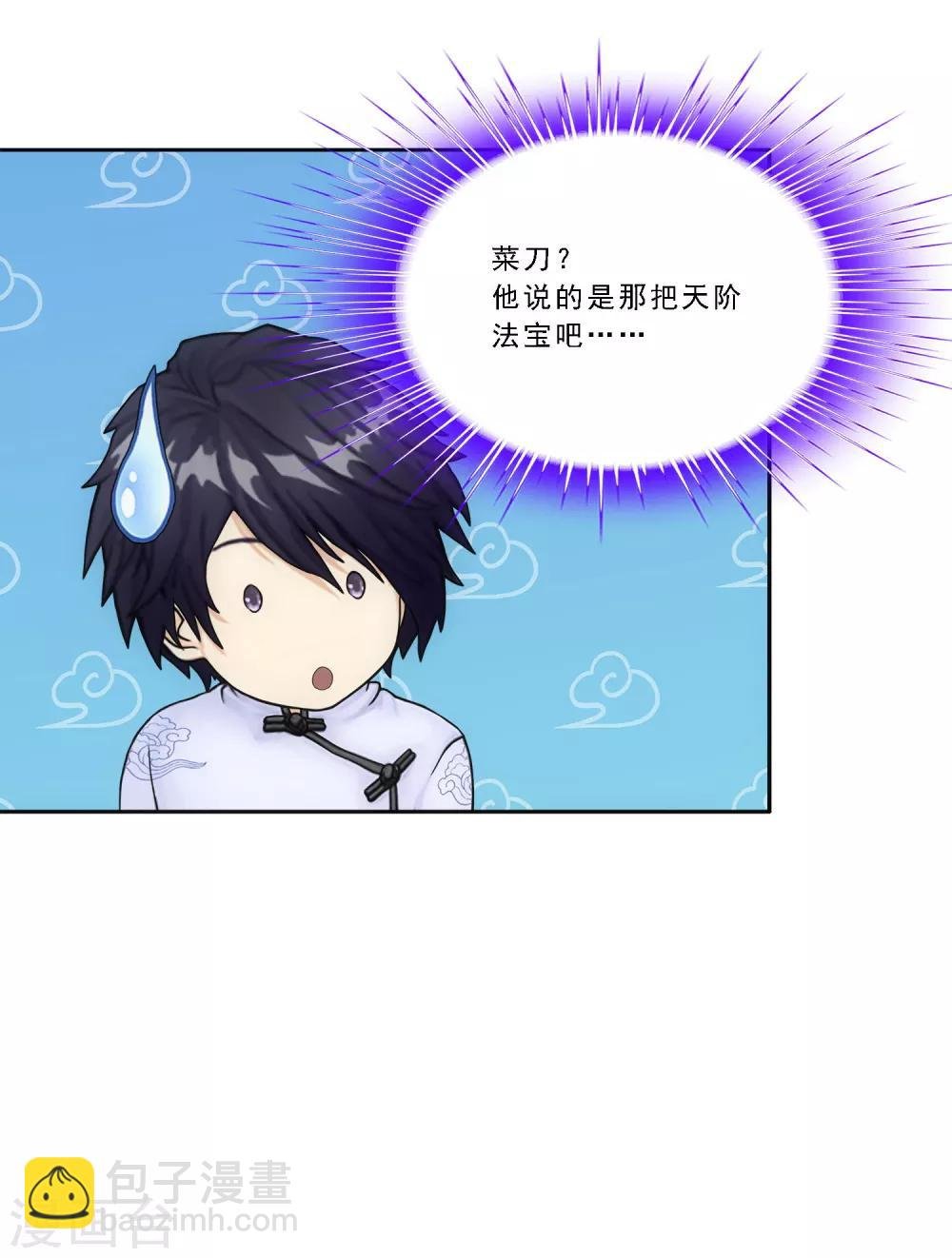 第115话 亲传弟子1