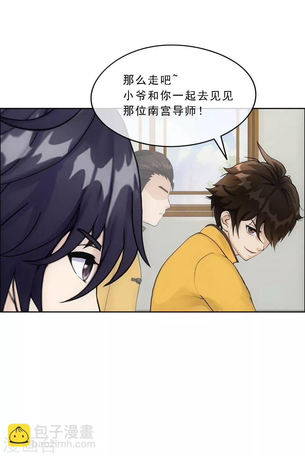第115话 亲传弟子1