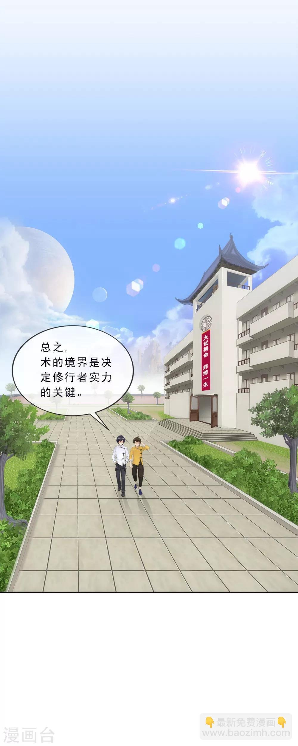 第115话 亲传弟子1