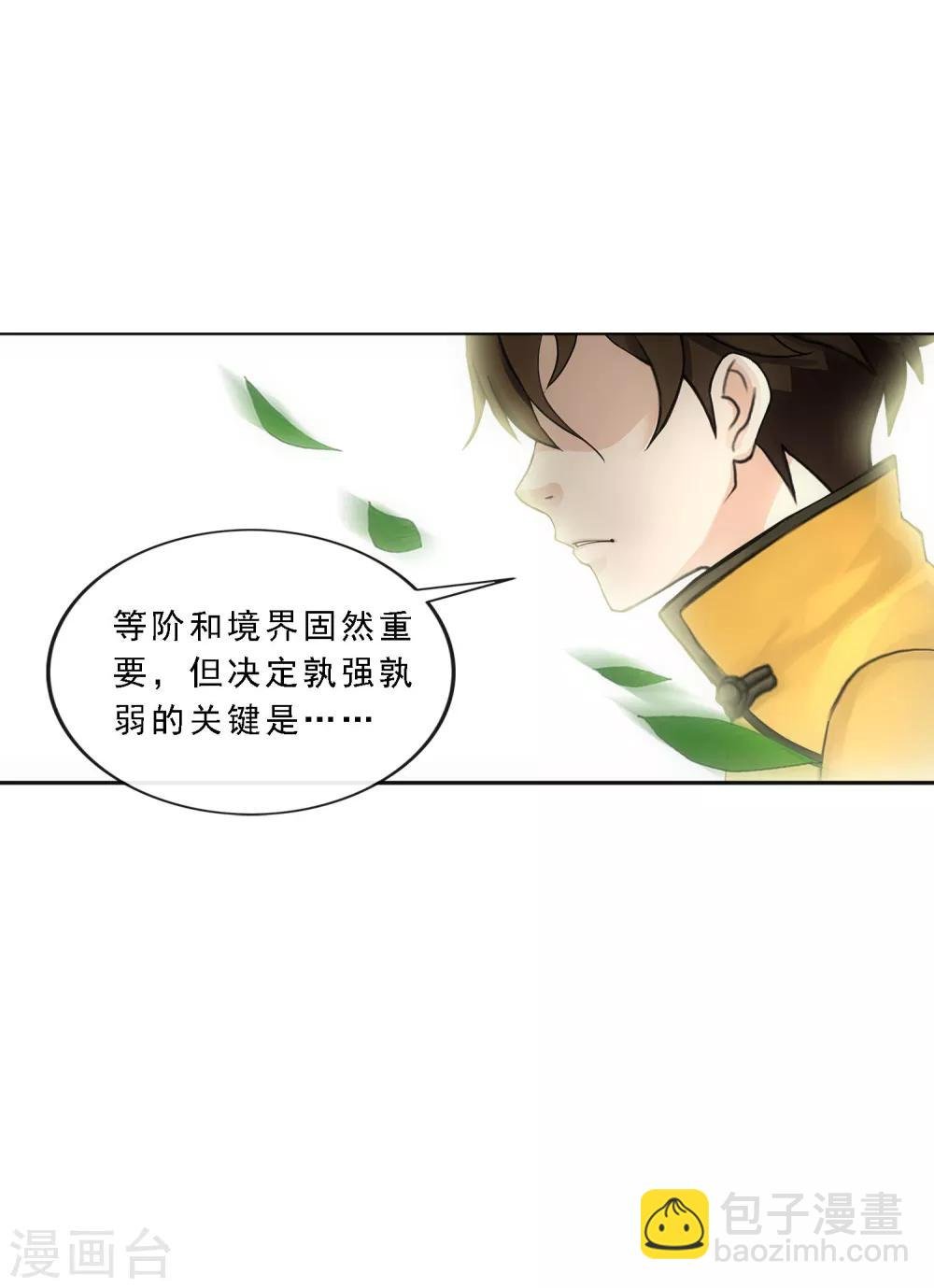 第115话 亲传弟子1