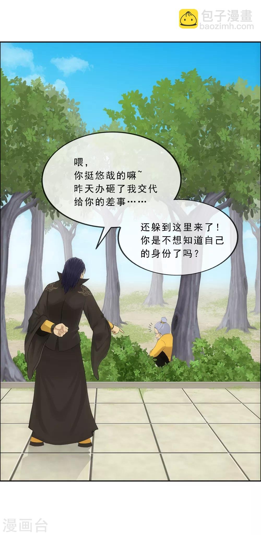 第116话 亲传弟子2