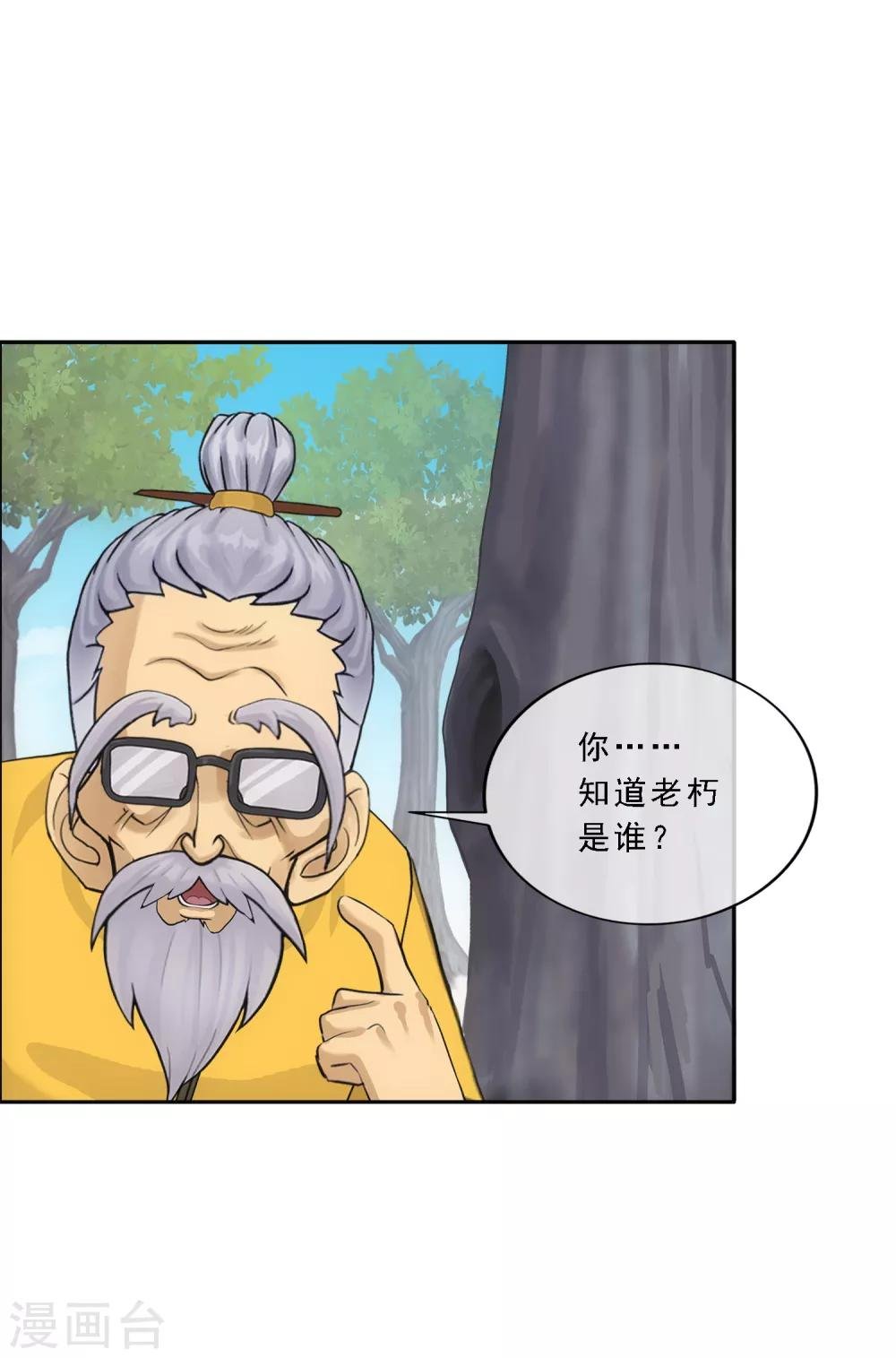 第116话 亲传弟子2