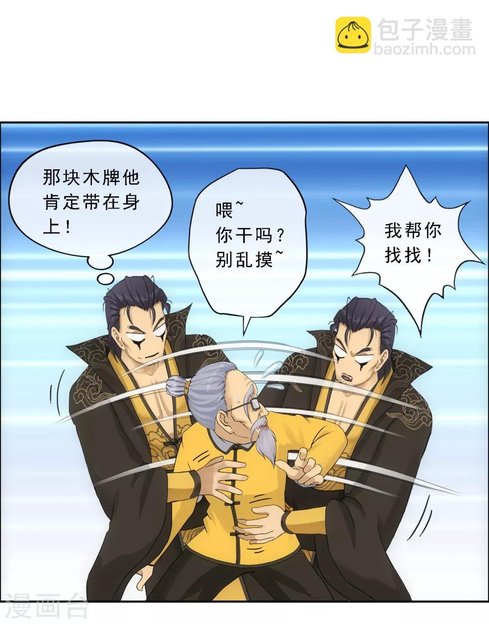 第116话 亲传弟子2